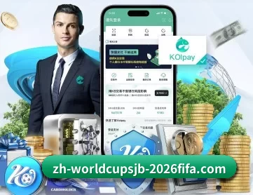 世界杯 APP 深度功能